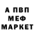 МЕТАМФЕТАМИН пудра IL Max