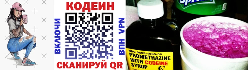 Кодеин напиток Lean (лин)  ОМГ ОМГ   Пучеж 